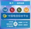 “中国电信综合平台”发布，开放七大能力，对流量开始深度经营